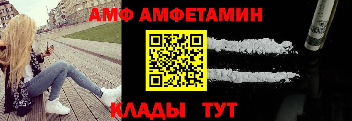 Amphetamine 97%  Амфетамин  Кандалакша  Вход с VPN 