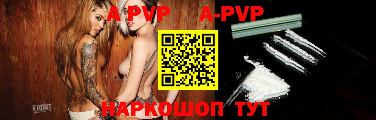 Alpha PVP кристаллы  как найти наркотики  Вход с VPN  Кандалакша  Alfa_PVP VHQ 