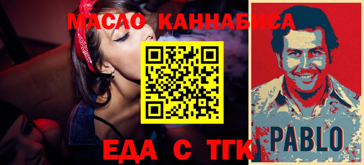 Cannafood конопля Кандалакша
