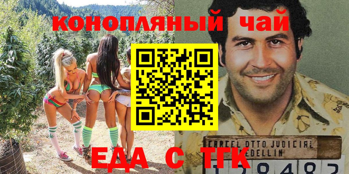 Кандалакша  Canna-Cookies марихуана  Вход с VPN 