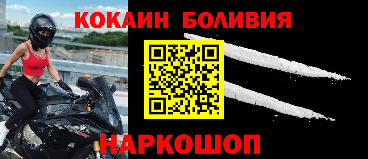 Кандалакша  COCAIN 99%  Вход с VPN  КОКАИН Перу 