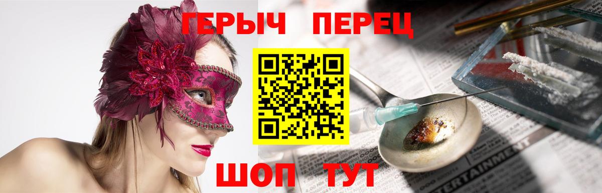 Героин герыч  Героин  Кандалакша  Вход с VPN 