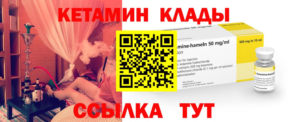 Кандалакша  КЕТАМИН VHQ  КЕТАМИН VHQ  Вход с VPN 