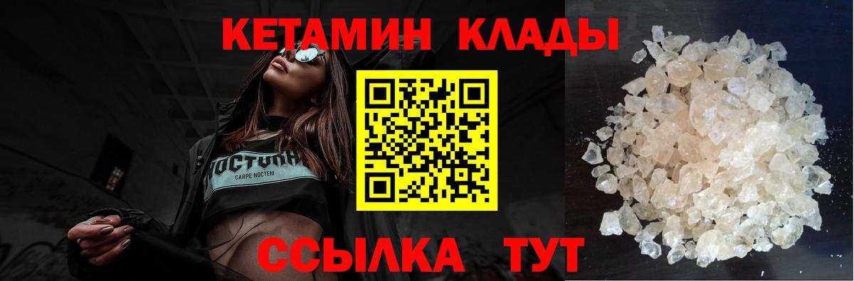 КЕТАМИН ketamine Кандалакша