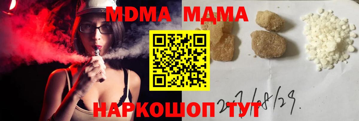 МДМА VHQ  MDMA  Вход с VPN  Кандалакша  МДМА молли 
