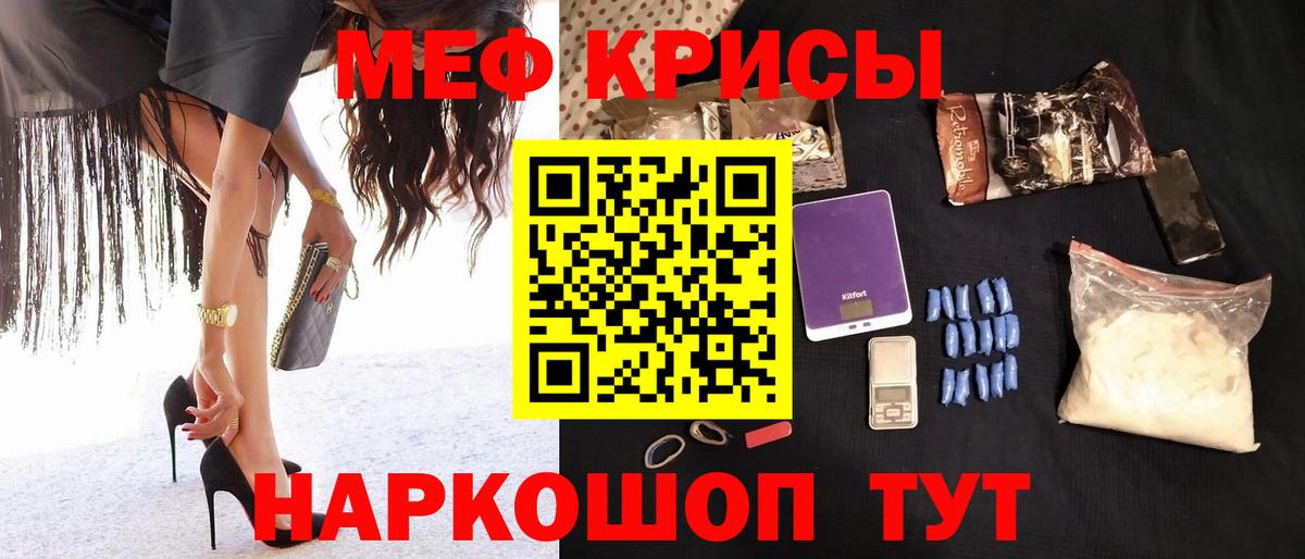 Кандалакша  МЕФ VHQ  МЕФ мяу мяу  Меф  Вход с VPN 