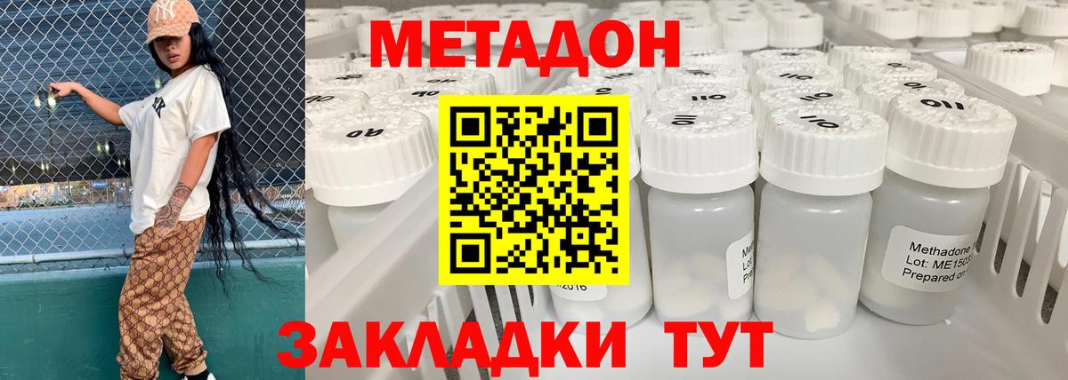 МЕТАДОН мёд Кандалакша