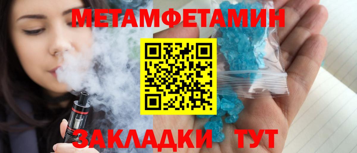 Первитин мет Кандалакша