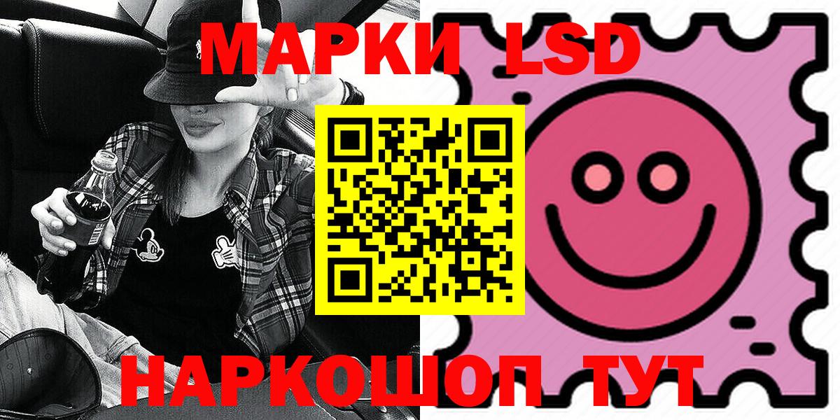 Марки 25I-NBOMe 1,8мг Кандалакша