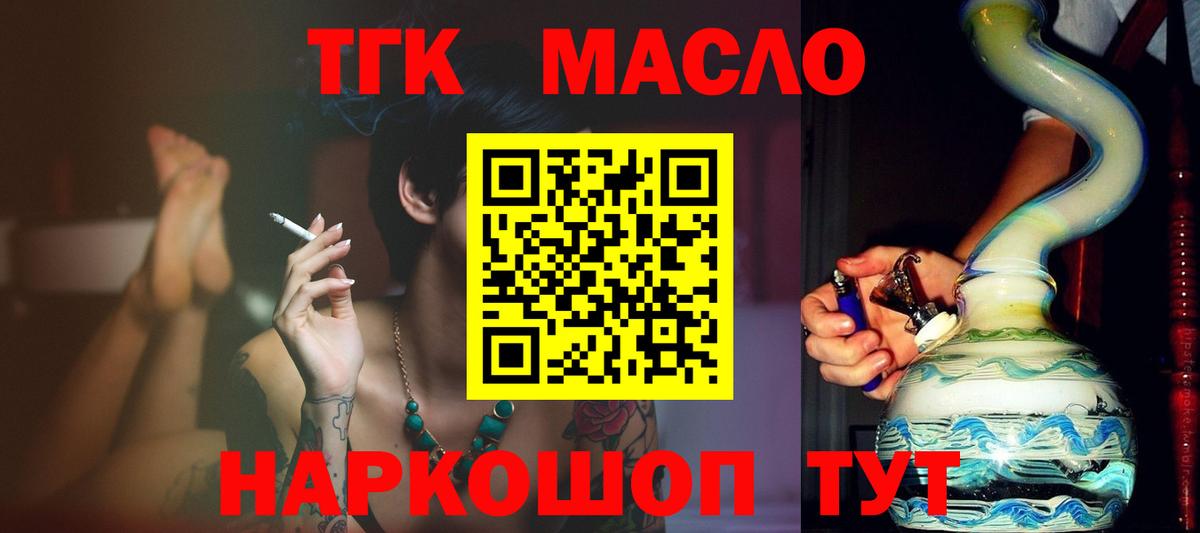 Дистиллят ТГК концентрат Кандалакша