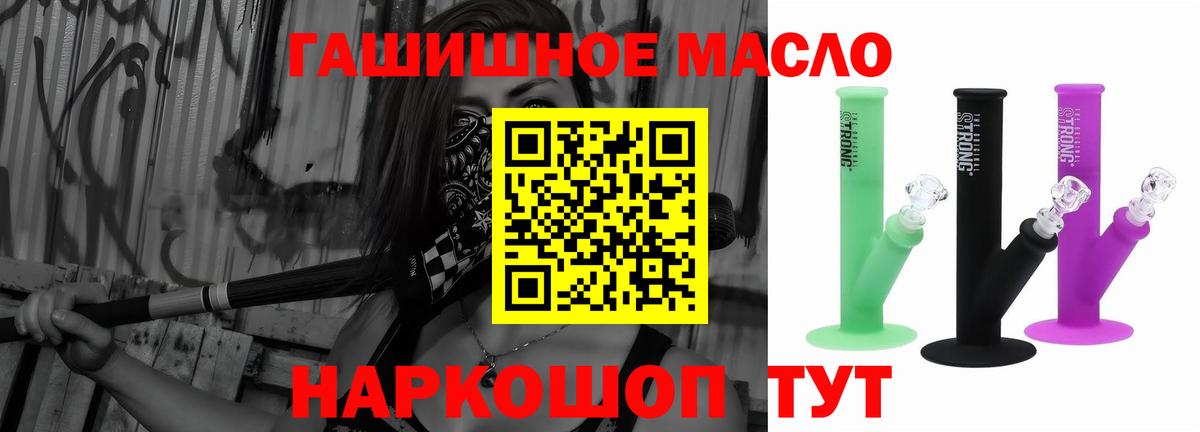 ТГК гашишное масло  Вход с VPN  Кандалакша 